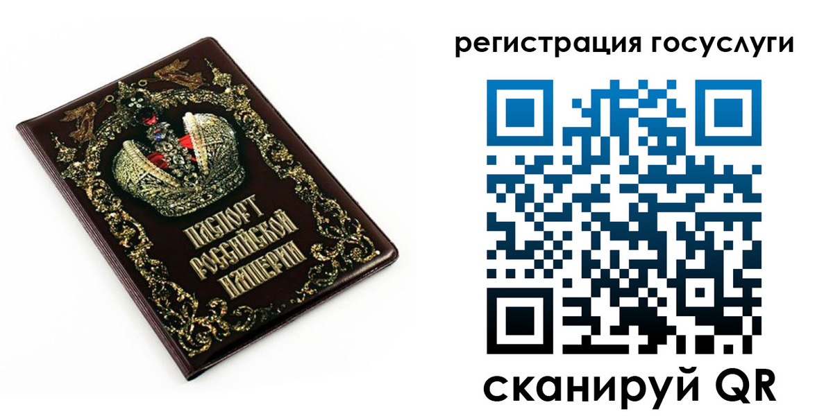 временная регистрация собственник в Калининградской области