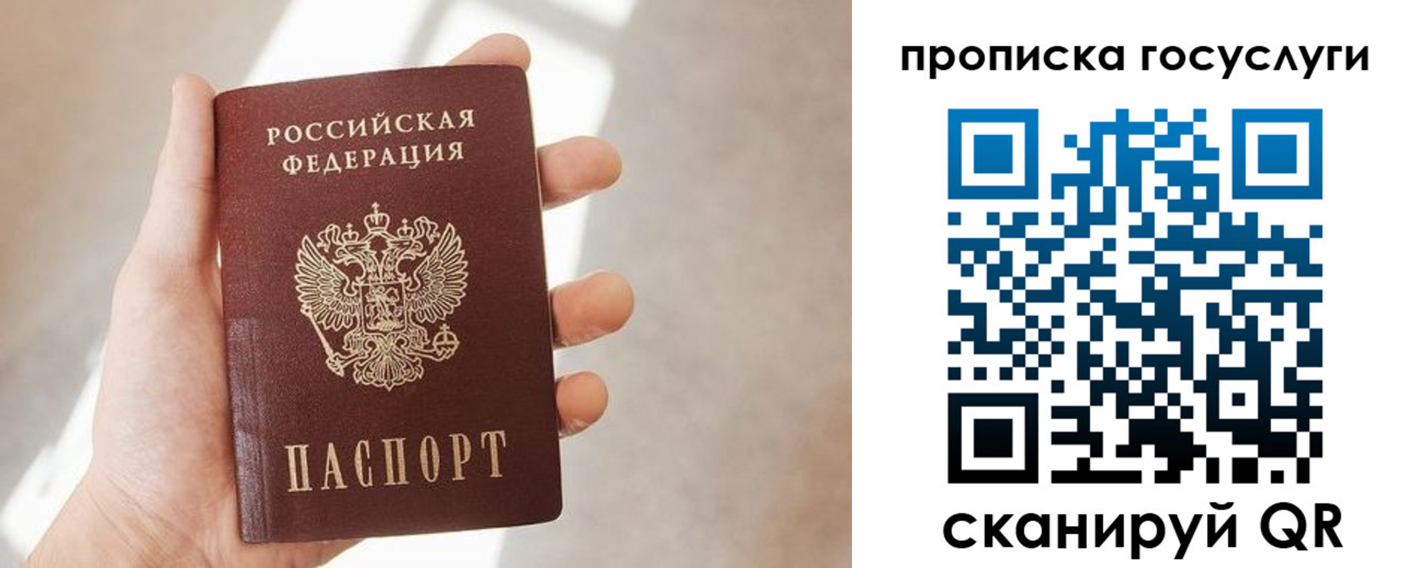 временная регистрация законно в Калининградской области