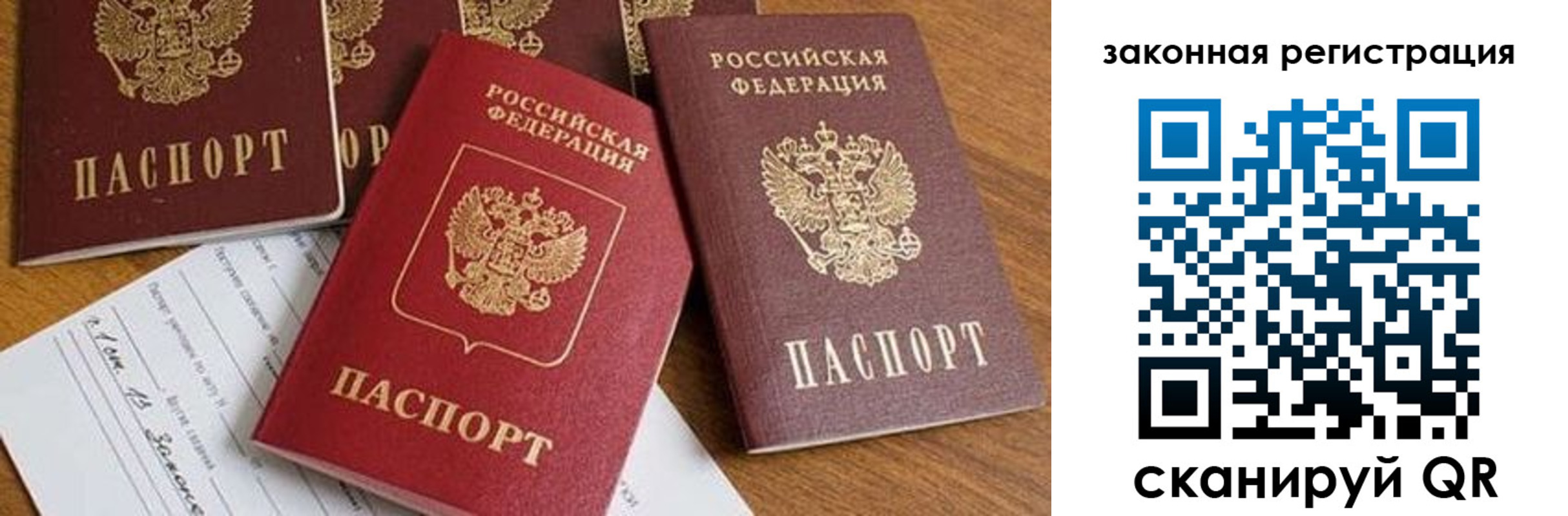 прописка штамп в Калининградской области
