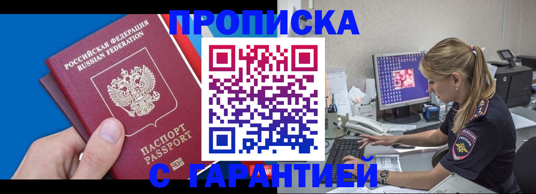 временная регистрация для школы в Калининградской области