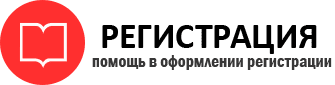 прописка в Калининградской области id834175